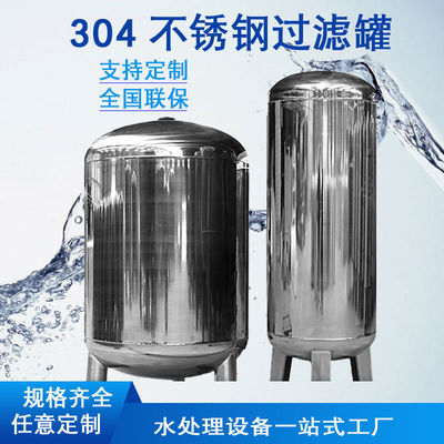 Mulit-Medien Wasserbehandlungs-Ersatzteile, Edelstahl-Filter-Behälter