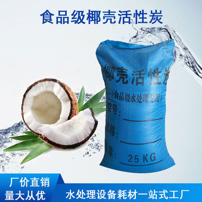 1000mg/g Wasserbehandlungs-Verbrauchsmaterialien, Kokosnuss-Aktivkohle-Nussschale