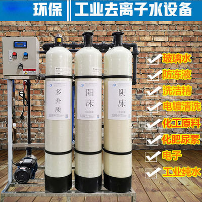Soem 180cm Ion Exchange Water Purification System