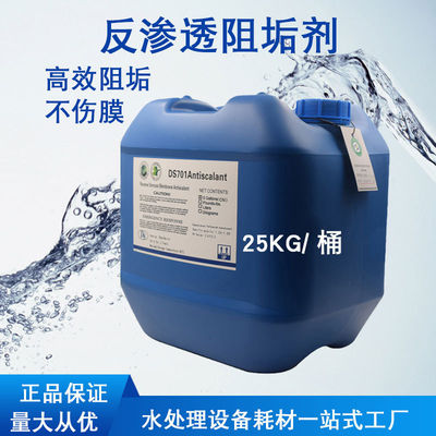 Vollständig aufgelöste Wasserbehandlungs-Verbrauchsmaterialien, Chemikalien RO Antiscalant